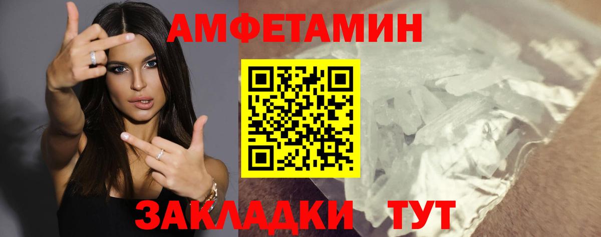Чусовой  Amphetamine 97%  АМФ  Вход с VPN 