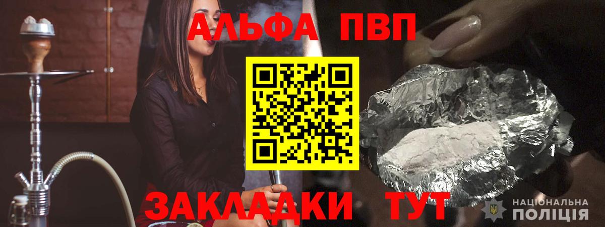 Alfa_PVP мука  Alfa_PVP  Вход с VPN  APVP СК КРИС  Чусовой  А ПВП мука 