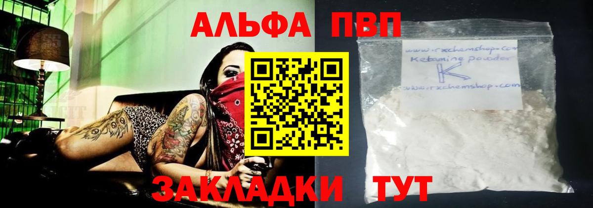 Масло THC  Codein  Гашик  Кокаин  Вход с VPN  Ешки  Бошки Шишки  Чусовой  Мефедрон  Где найти наркотики?  A PVP 
