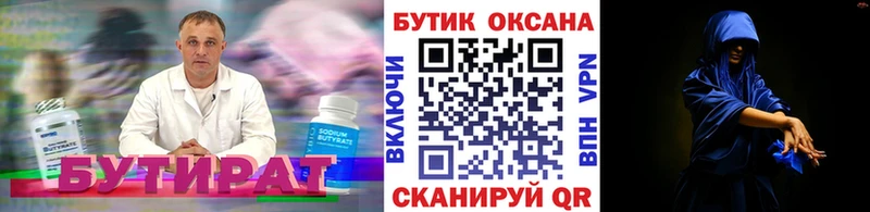 МЕГА Чусовой Бутират жидкий экстази