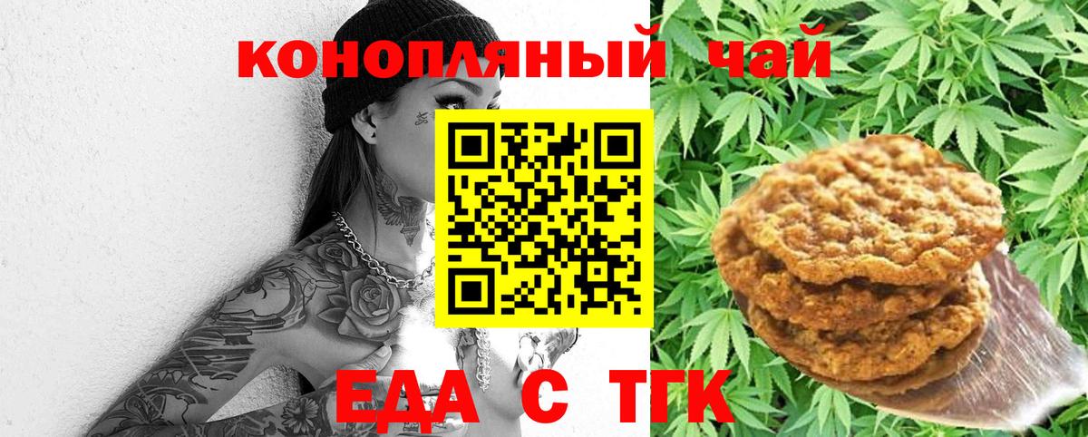Cannafood конопля  Вход с VPN  Чусовой 