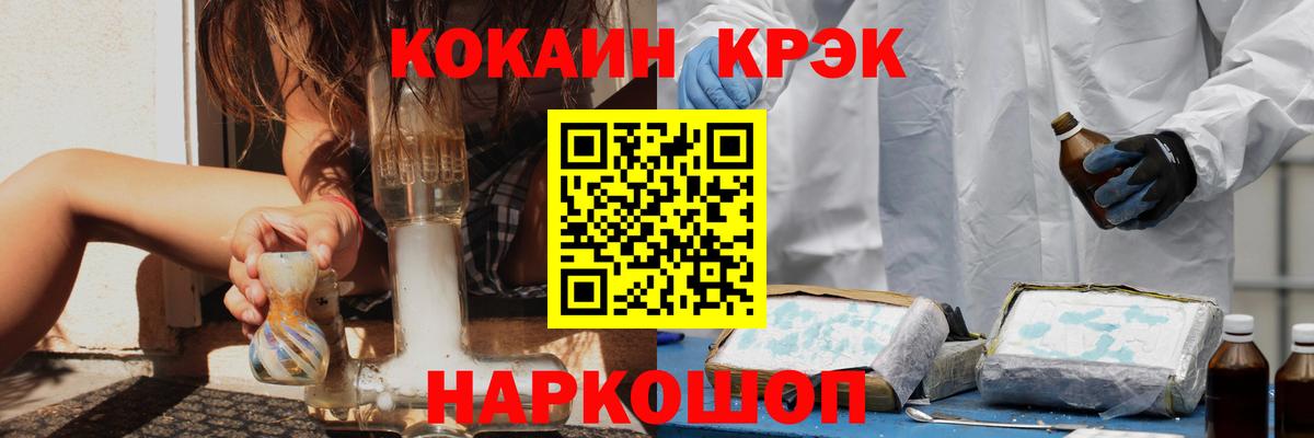 Чусовой  КОКАИН 99%  Вход с VPN  Кокаин Боливия 