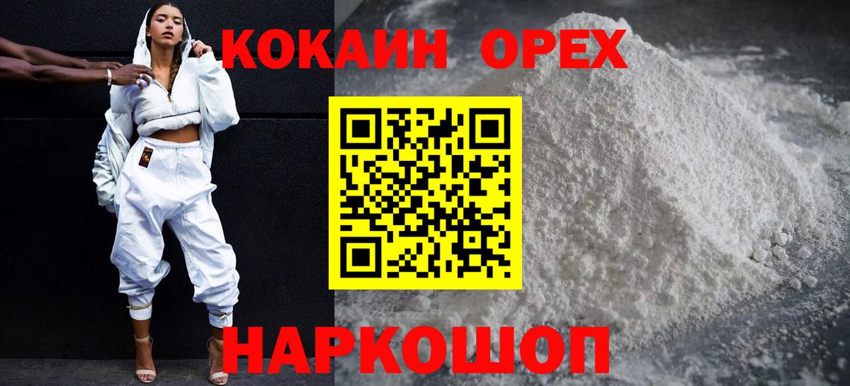 КОКАИН VHQ Чусовой