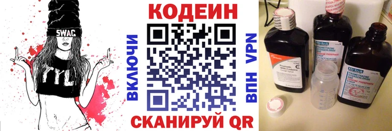 omg как найти закладки Чусовой Кодеин напиток Lean (лин)