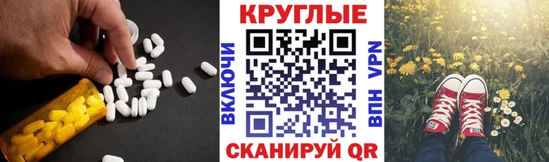 Экстази 280мг  Чусовой 