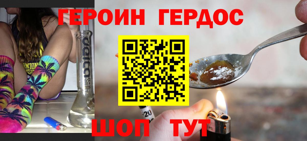 Героин Афган  Вход с VPN  Чусовой 