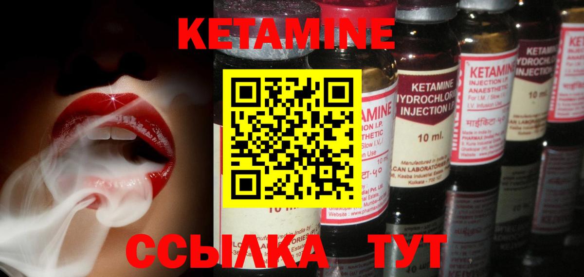 Кетамин VHQ  КЕТАМИН ketamine  Вход с VPN  Чусовой 