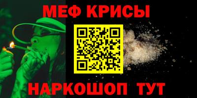 метамфетамин Кинель