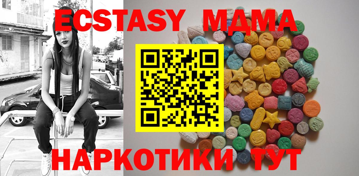 Чусовой  MDMA Molly  MDMA crystal  Вход с VPN 