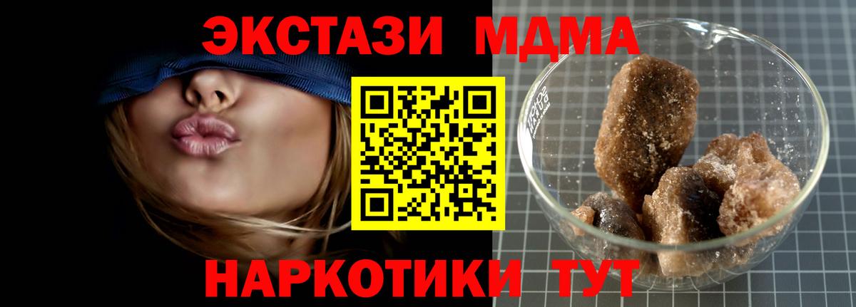МДМА Molly Чусовой