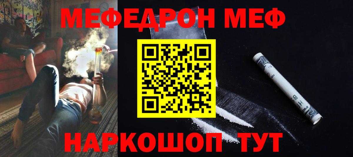 МЕФ Чусовой