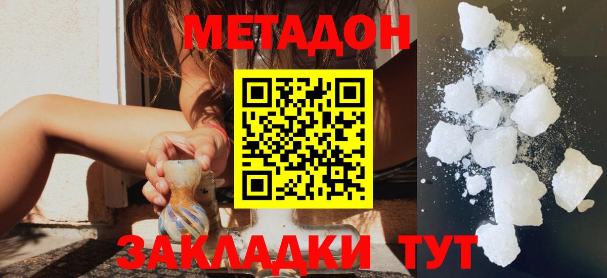 Метадон белоснежный  Вход с VPN  Метадон белоснежный  Чусовой 