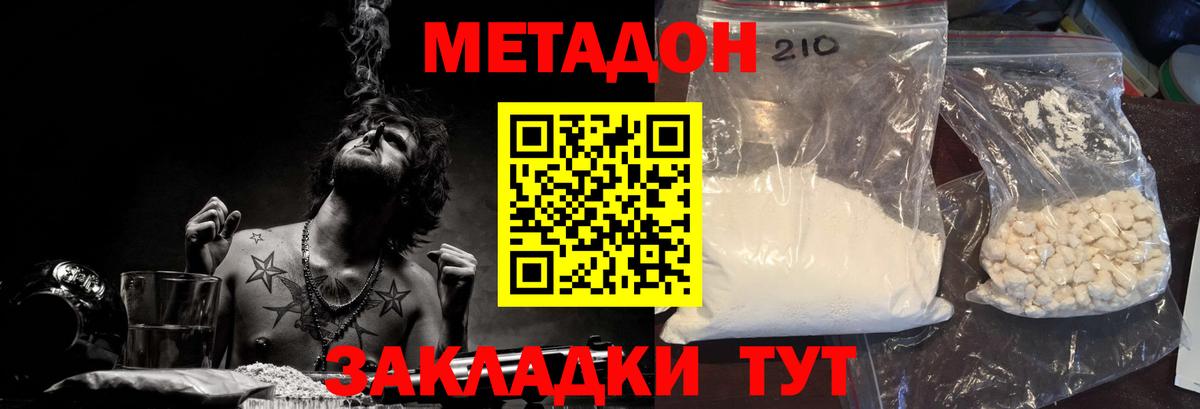 МЕТАДОН белоснежный Чусовой