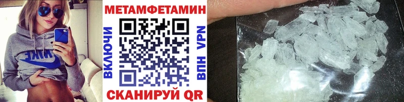 МЕТАМФЕТАМИН мет  omg   это официальный сайт  наркота  Чусовой 