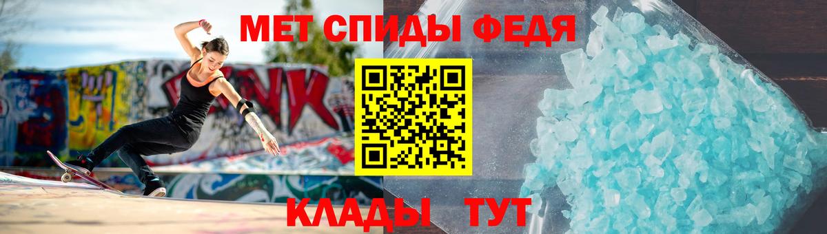 Первитин кристалл Чусовой