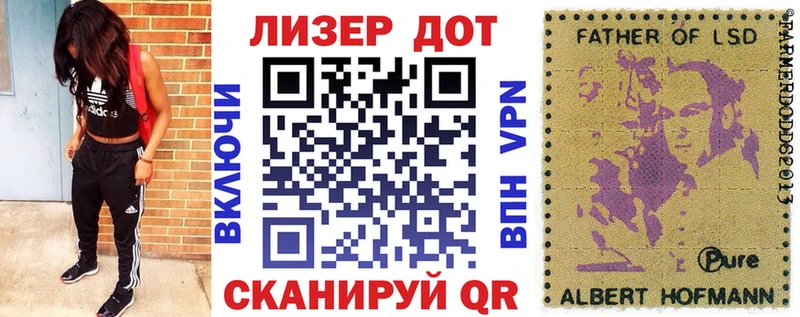 Марки 25I-NBOMe 1,5мг купить цена Чусовой