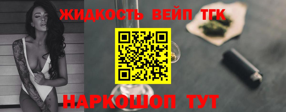наркотики  ТГК вейп  Вход с VPN  Чусовой 